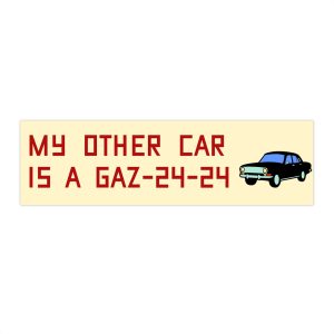 My other car is a GAZ-24-24